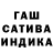 Гашиш индика сатива The Nayskii