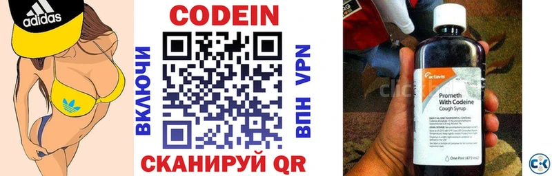 Кодеиновый сироп Lean напиток Lean (лин) Нарткала