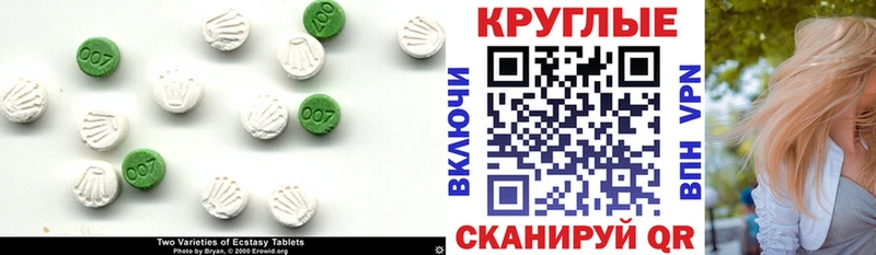 Экстази круглые Нарткала