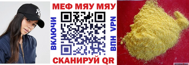 МЯУ-МЯУ mephedrone Нарткала