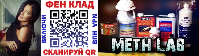 Метамфетамин кристалл  купить наркотик  Нарткала 